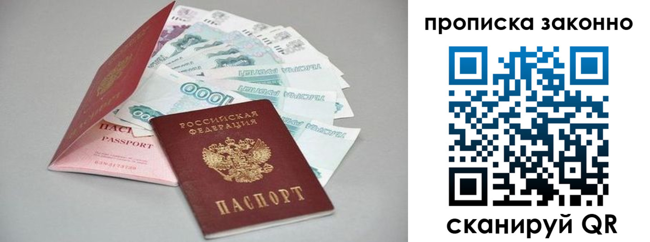прописка паспорт в Приморско-Ахтарске