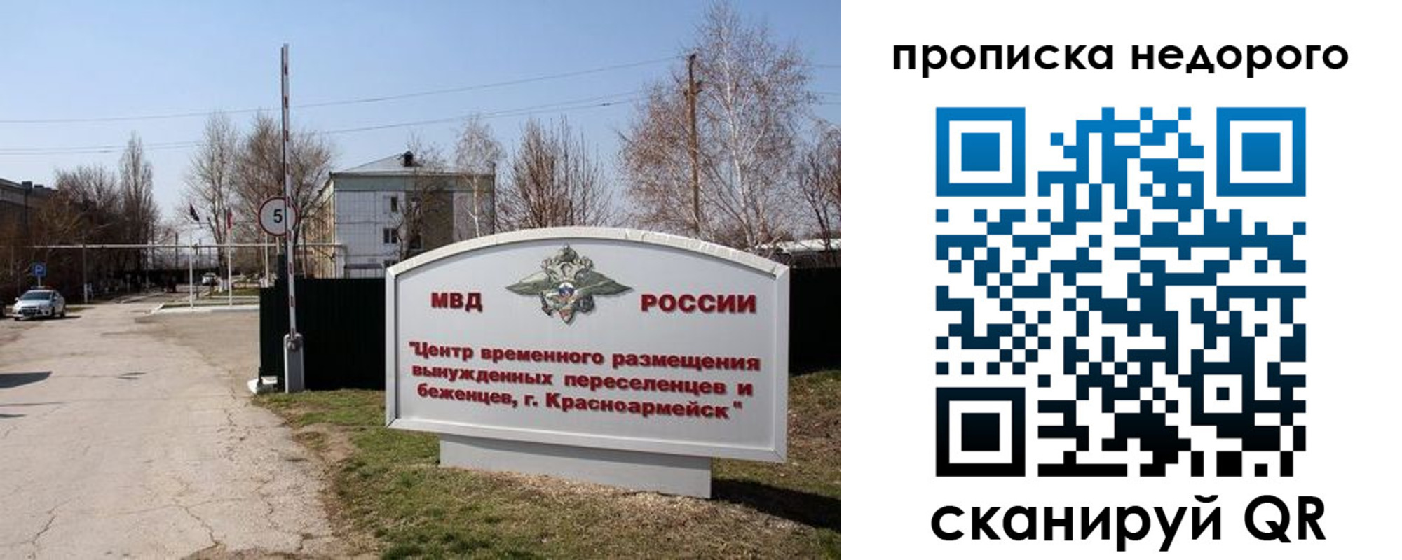 временная регистрация гарантия в Приморско-Ахтарске