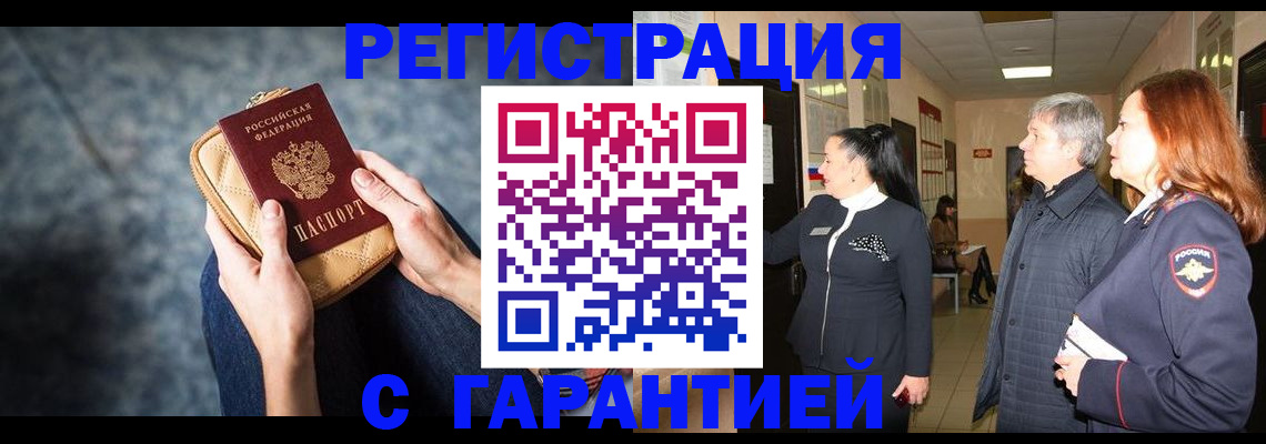 временная регистрация госуслуги в Приморско-Ахтарске