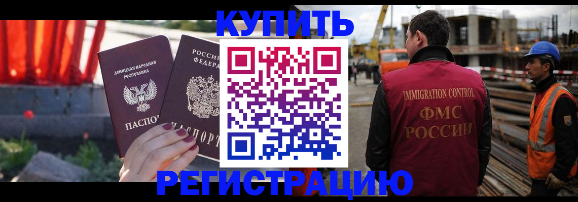 временная регистрация госуслуги в Приморско-Ахтарске