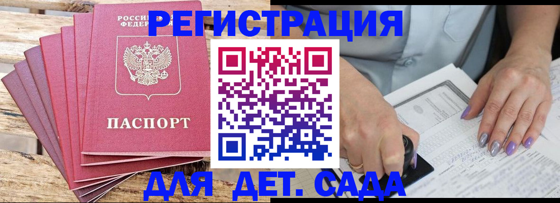 временная регистрация для всех в Приморско-Ахтарске