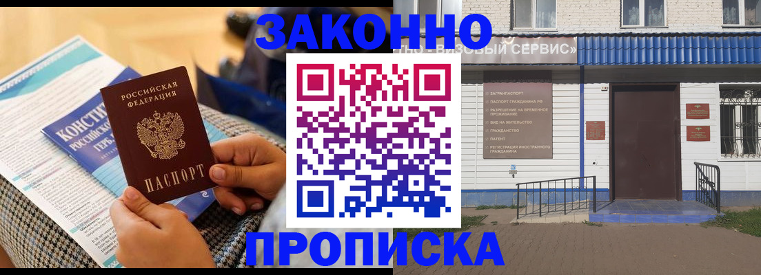 временная регистрация 2025 в Приморско-Ахтарске